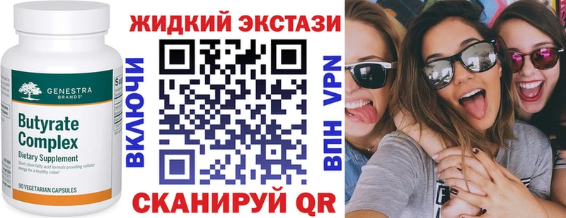БУТИРАТ бутик  Дятьково 