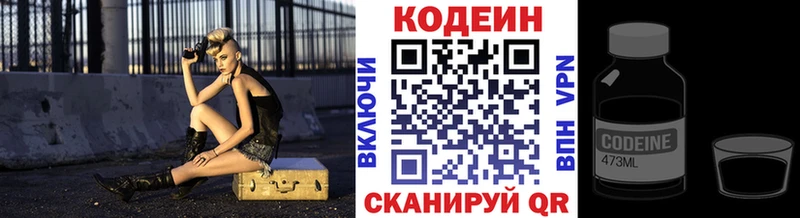 мега   Дятьково  Кодеиновый сироп Lean Purple Drank 